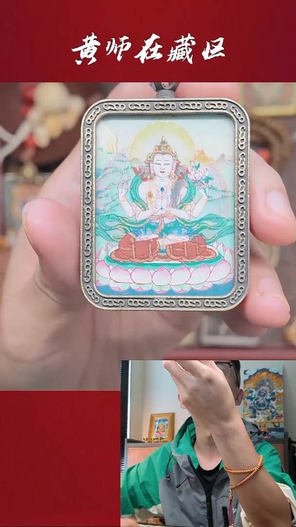 吊坠纯手绘唐卡·四臂