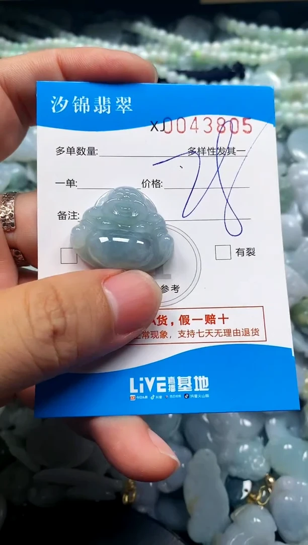 颈饰未镶嵌翡翠闪购商品0043805