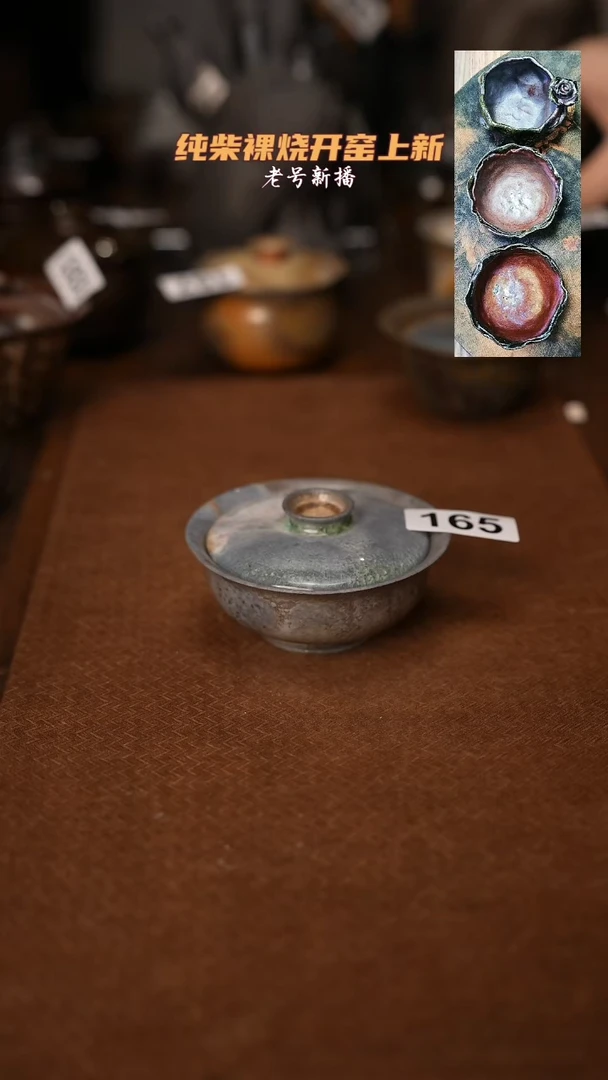 165纯柴裸烧自然落灰器
