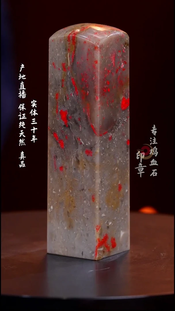 昌化石昌化鸡血石