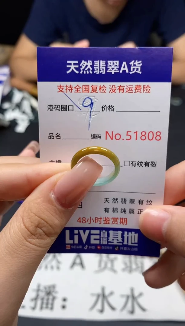 未镶嵌戒指翡翠天然A货翡翠1808