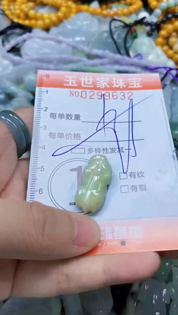 翡翠未镶嵌颈饰闪购0299632多样性发其一