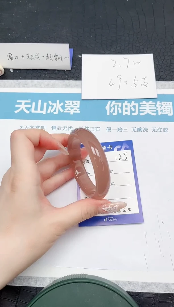 【闪购商品】石英质玉手镯未镶嵌125-54.4