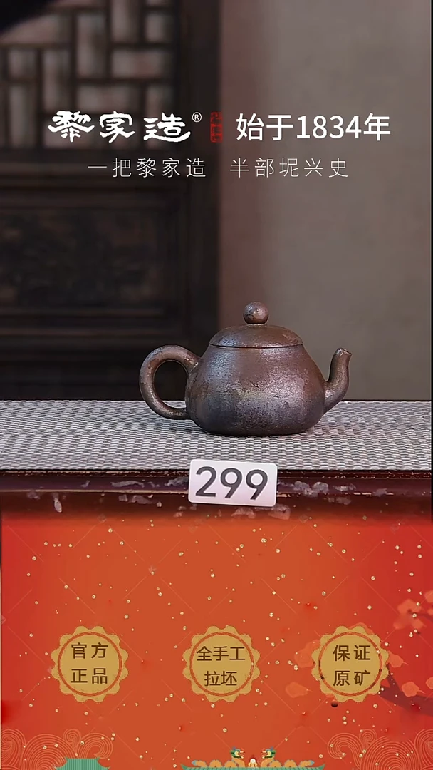 壶299F瑕约100cc薄胎柴烧球孔无盒
