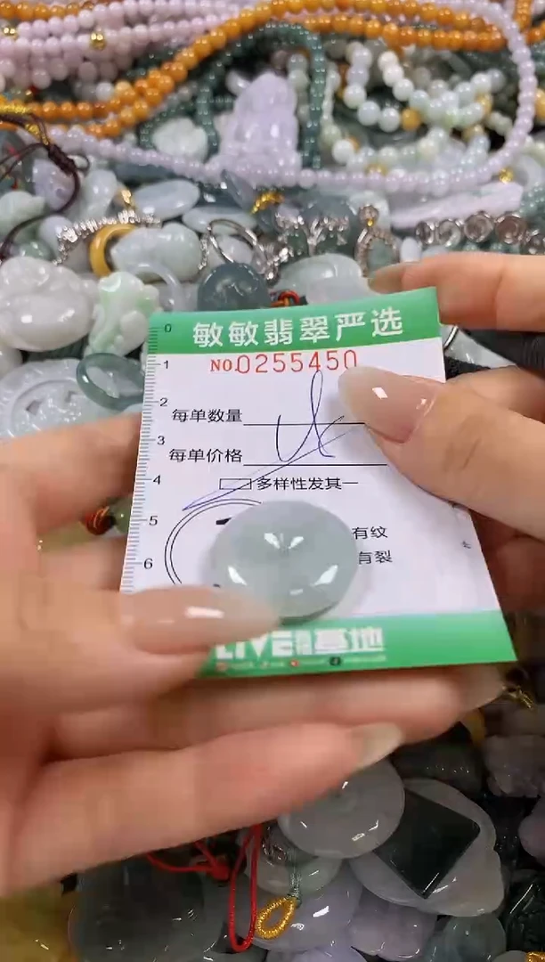 翡翠未镶嵌颈饰闪购0255450多样性发其一