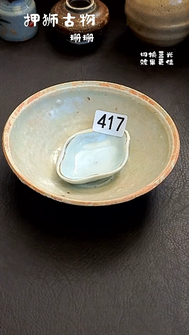 规****?珊珊家漂漂亮亮的瓷器编号417