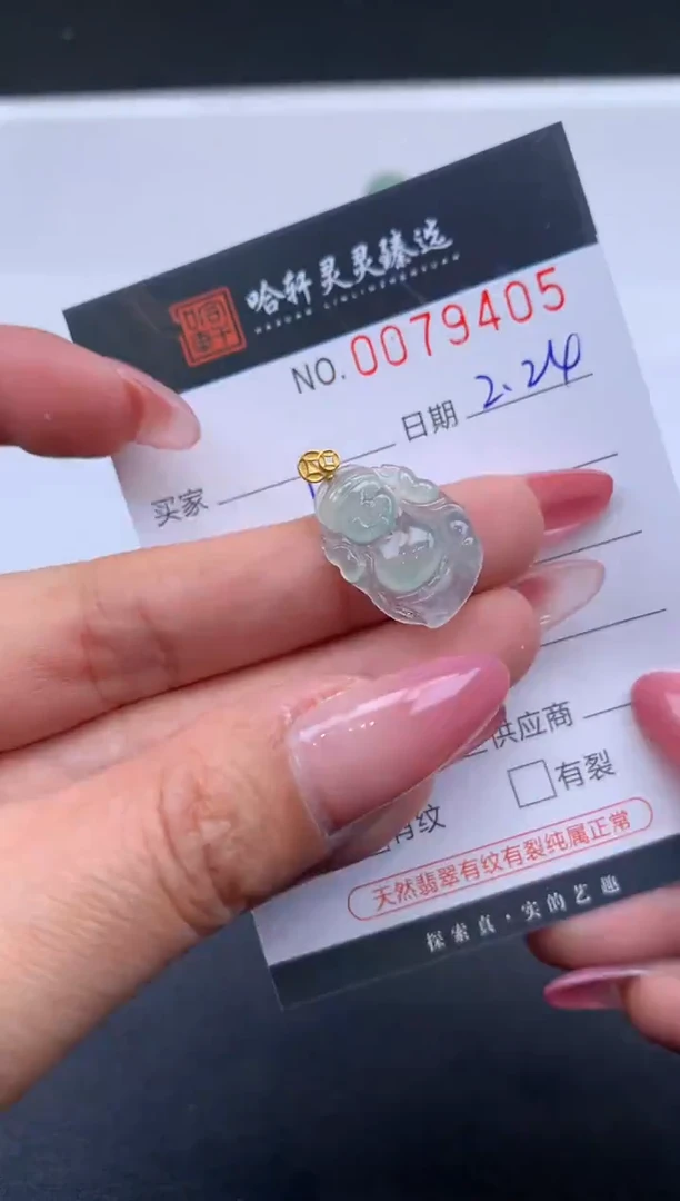 【闪购商品】翡翠挂件未镶嵌哈轩 挂件1