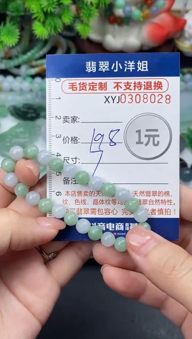 未镶嵌定制翡翠毛货商品 不退换/ 8028