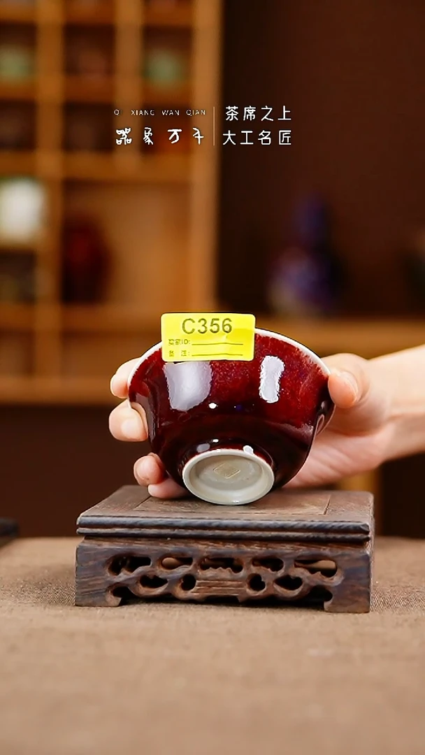 「器象万千」手作美器 叶C356