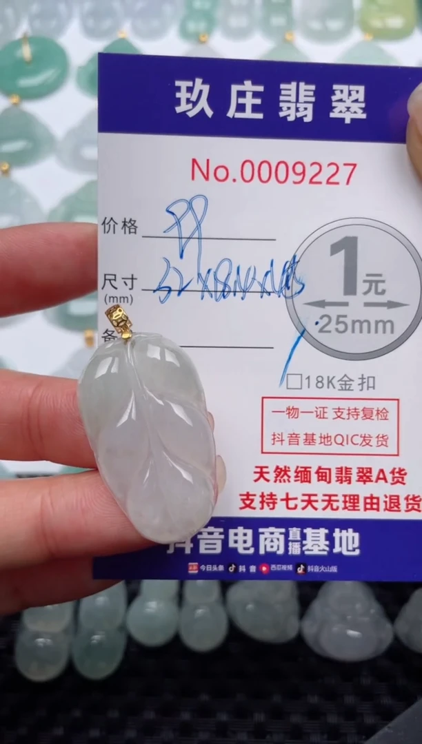 【闪购商品】翡翠颈饰18K金镶嵌天然缅甸翡翠
