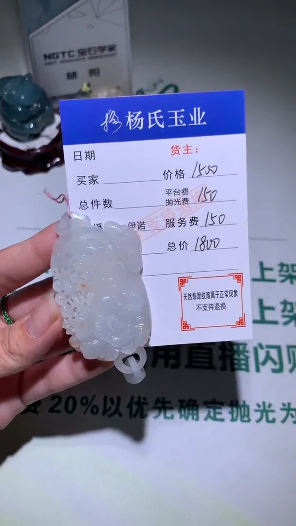 未镶嵌定制翡翠-毛货不退不换-