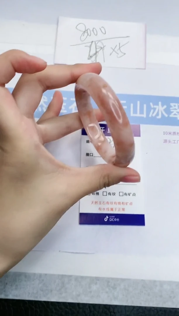 【闪购商品】石英质玉手镯未镶嵌H229-54+