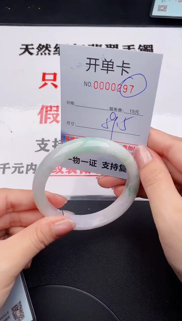 未镶嵌手镯翡翠97