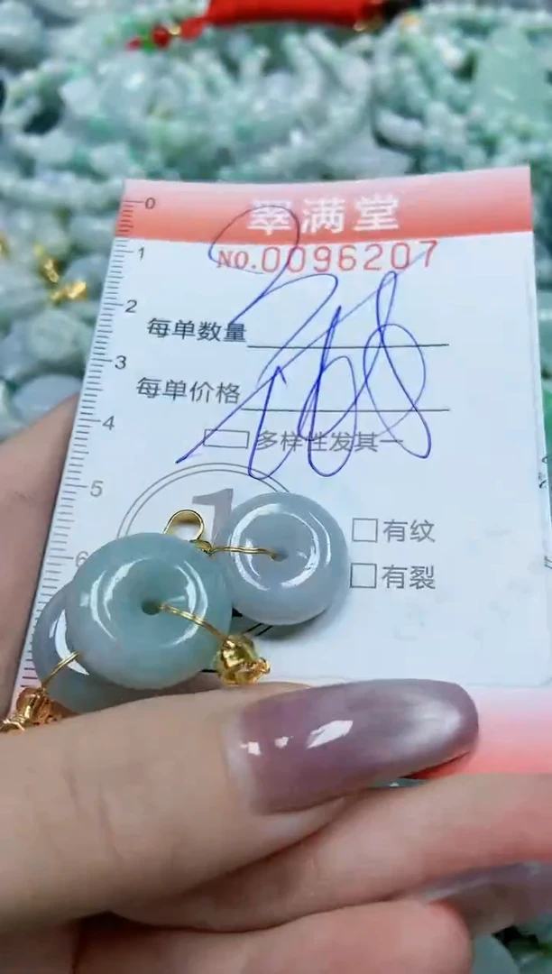 【闪购商品】翡翠颈饰未镶嵌闪购0096207多样性发其一