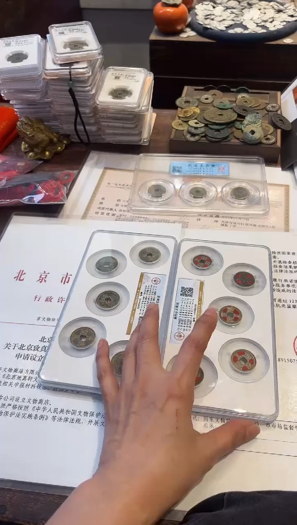 铜公博鉴定 宋+清 五帝钱 盒子币 套装