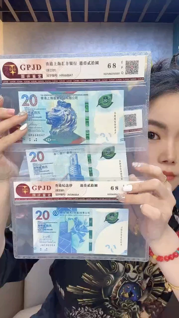 茶艺钞三张带封装评级