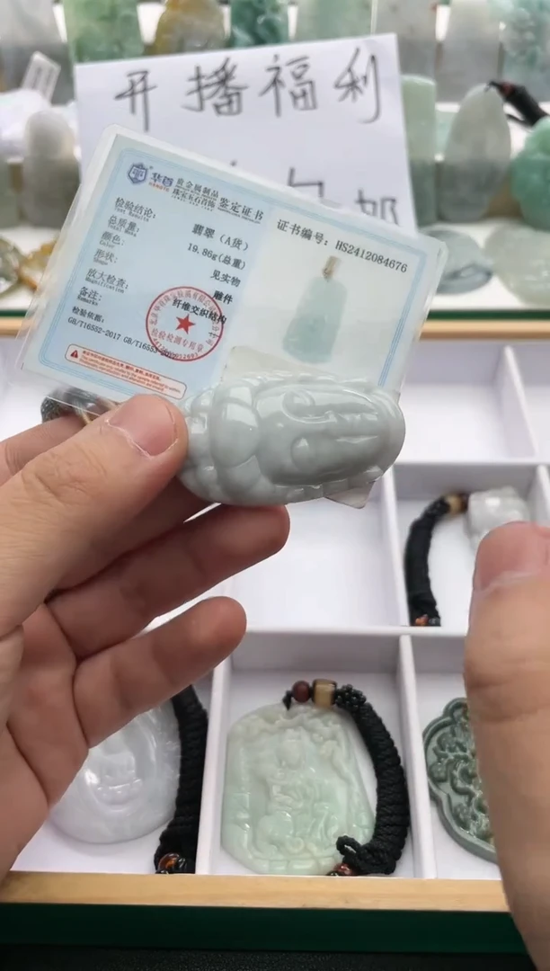 【闪购商品】翡翠颈饰未镶嵌..../2/16/ 09