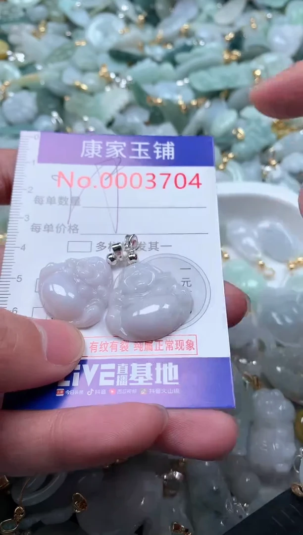 【闪购商品】翡翠吊坠(不含链)未镶嵌3704