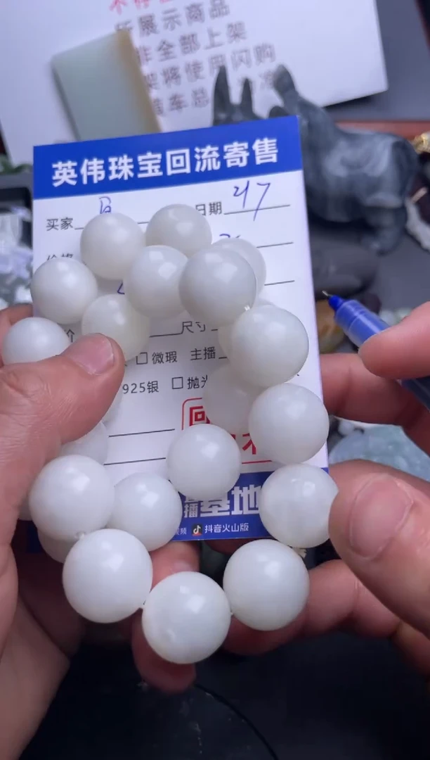 【闪购商品】和田玉手串未镶嵌1