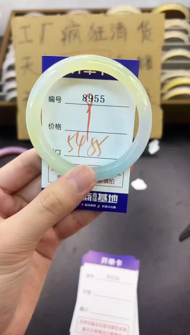 手镯玛瑙/玉髓未镶嵌8955