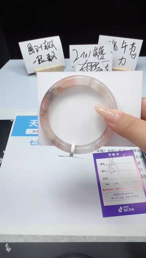 石英质玉手镯未镶嵌96--55.7  金丝玉圆条