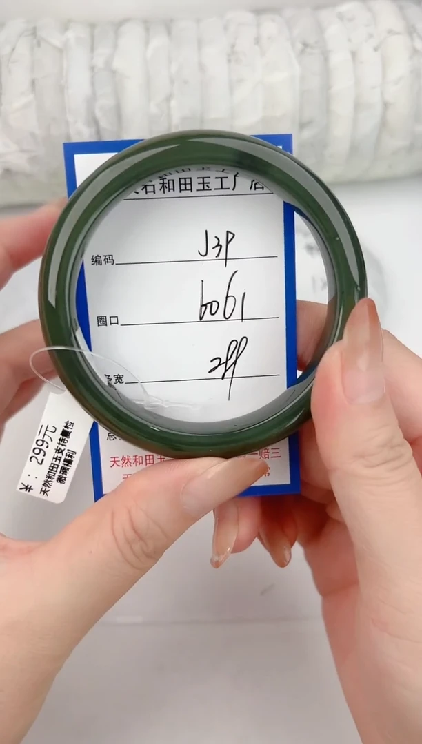 未镶嵌手镯和田玉39颜色微差无瑕疵