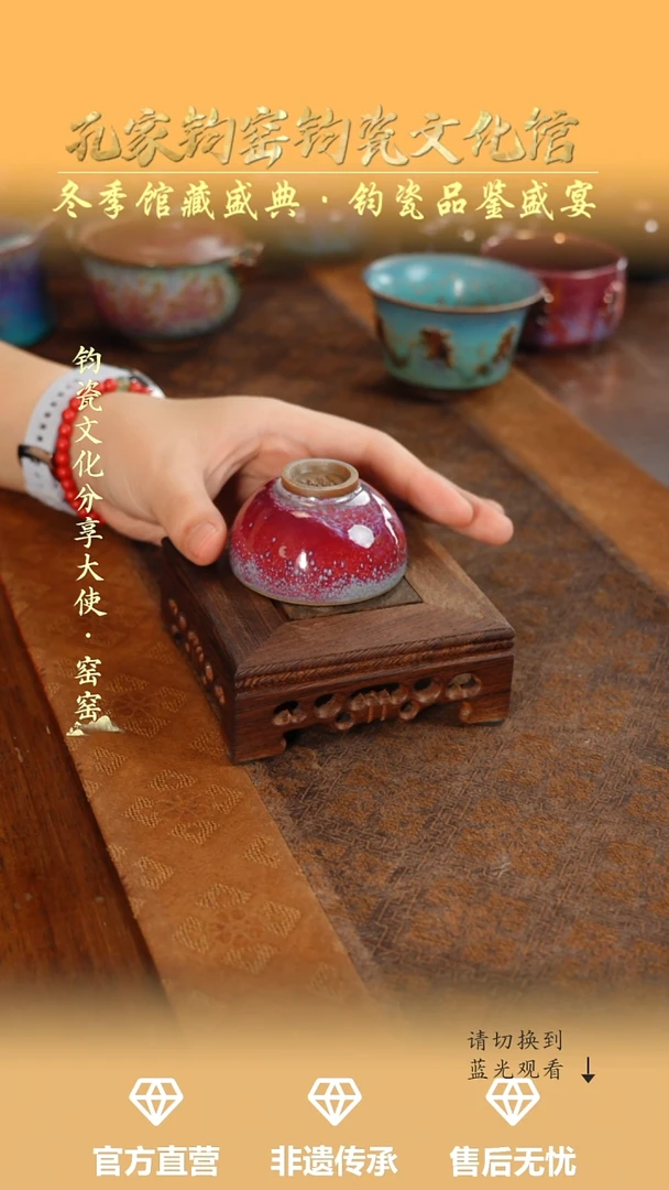杯子钧瓷孔家钧窑当代作品—鸡心杯
