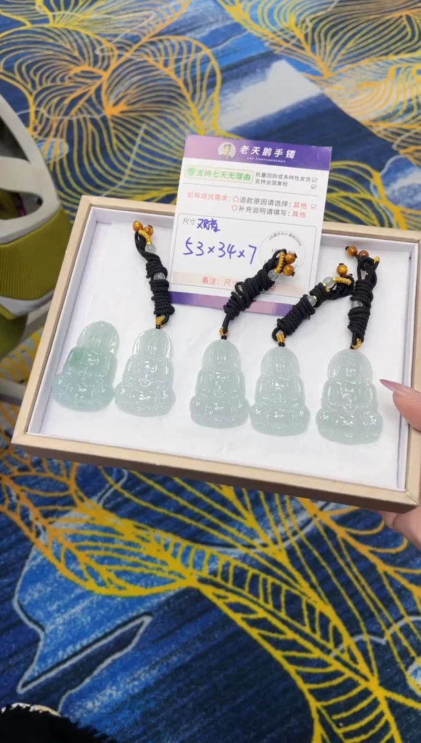 未镶嵌挂件翡翠冰观音配绳L12/多样性发其一CP