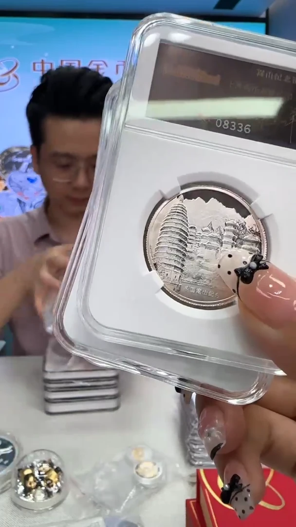 纯银造币厂五岳银章轻微氧化无证