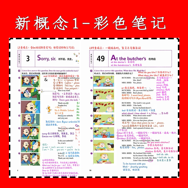 2025新版新概念英语第一册知识点梳理手写笔记彩色彩图笔记