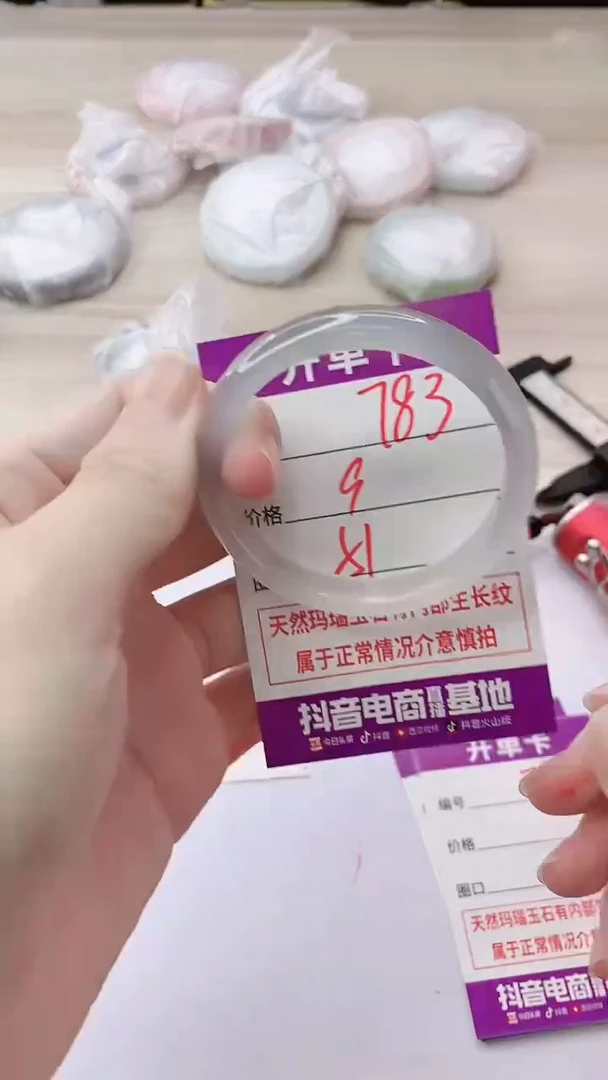 手镯玛瑙/玉髓未镶嵌783