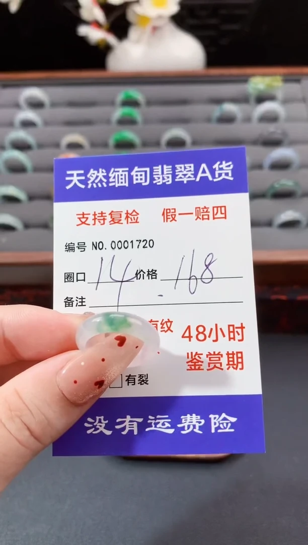 未镶嵌戒指翡翠14圈口