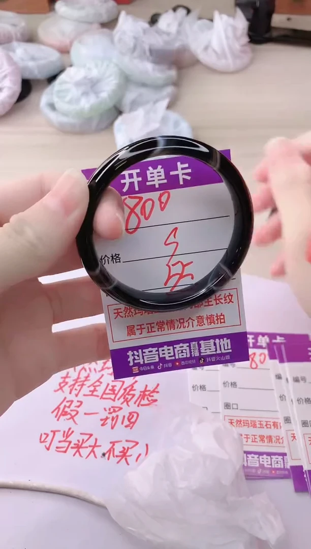 玛瑙/玉髓手镯未镶嵌800