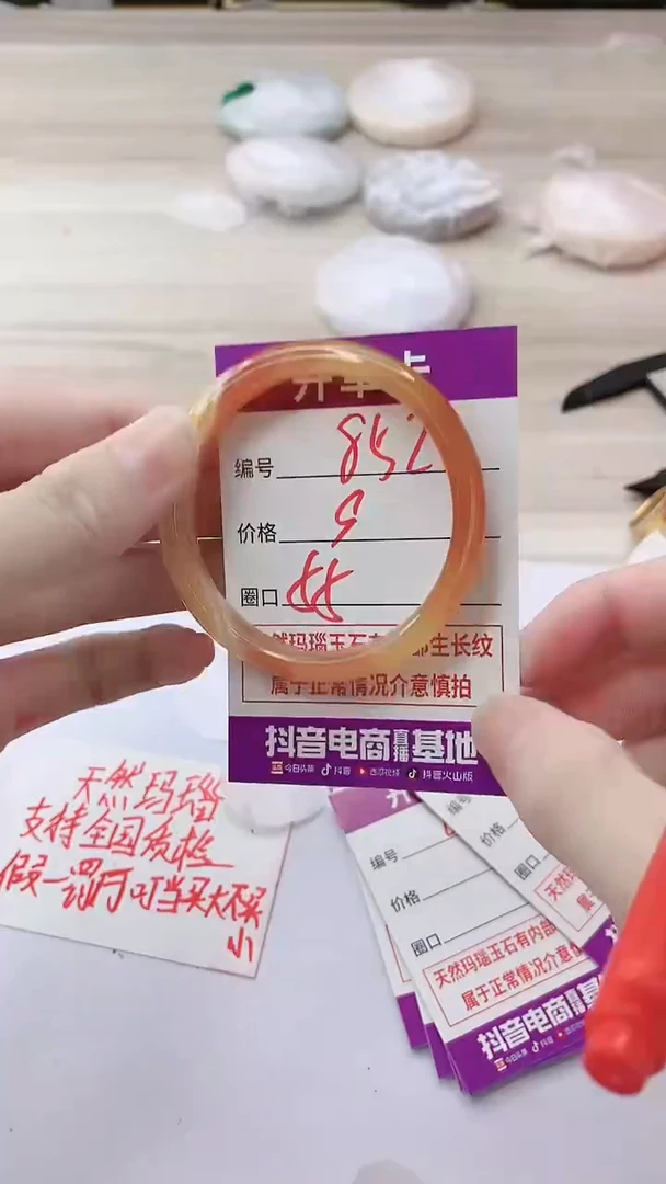 手镯玛瑙/玉髓未镶嵌852