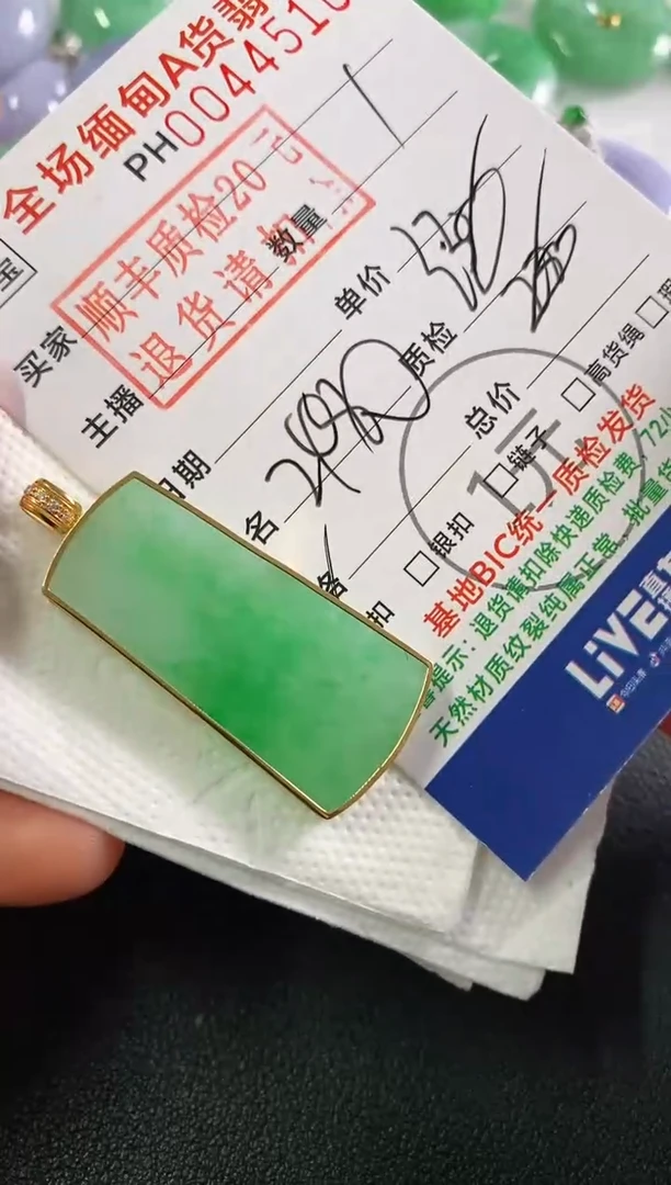 翡翠18K金镶嵌吊坠(不含链)无事牌