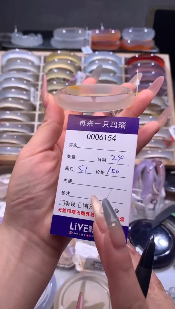 玛瑙/玉髓手镯未镶嵌6154