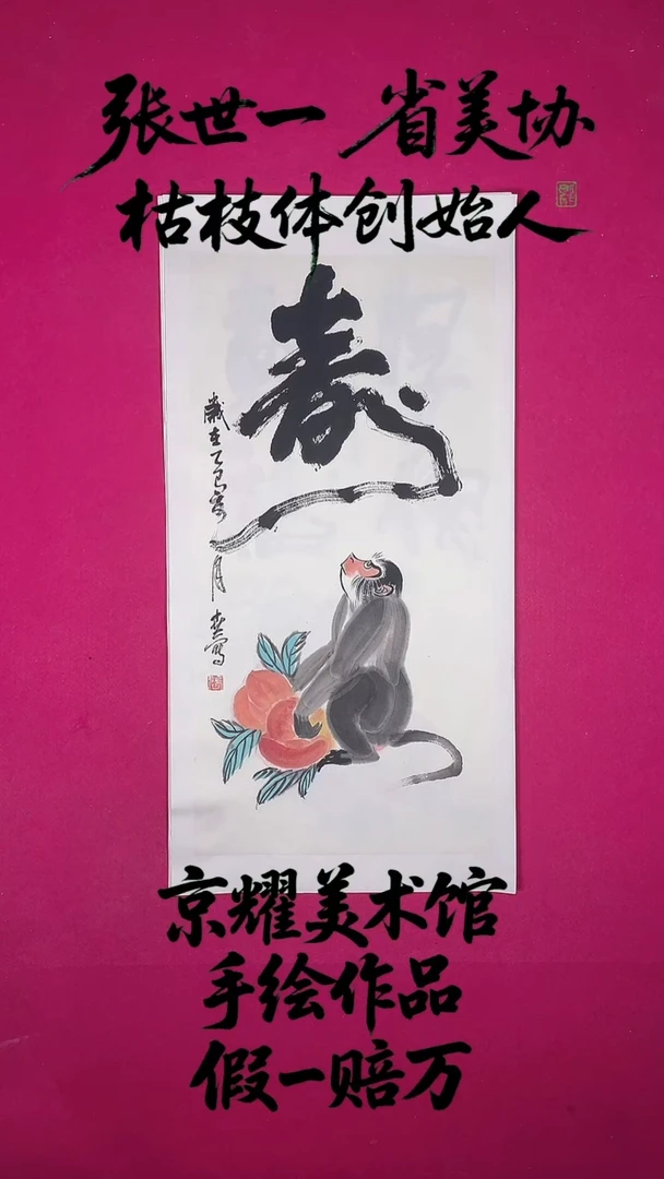 国画2平尺国画作品