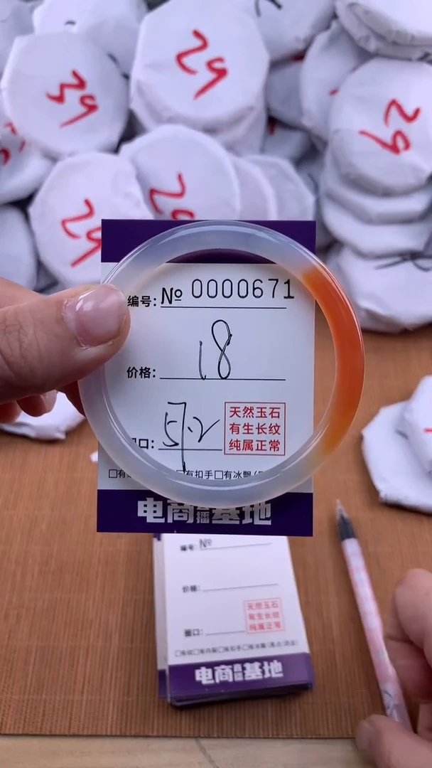 【闪购商品】玛瑙/玉髓手镯未镶嵌671