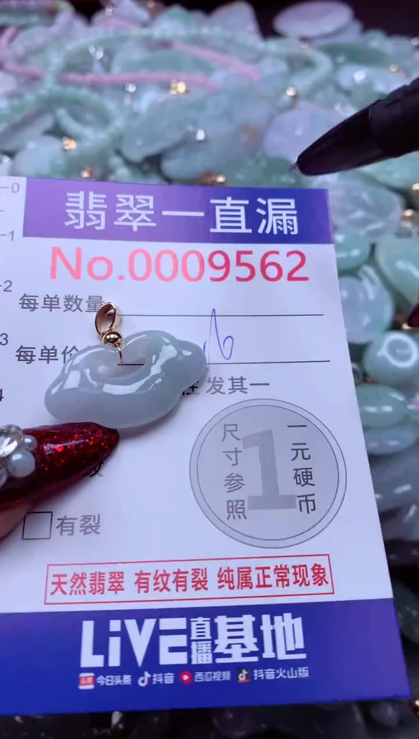 吊坠(不含链)未镶嵌翡翠9562