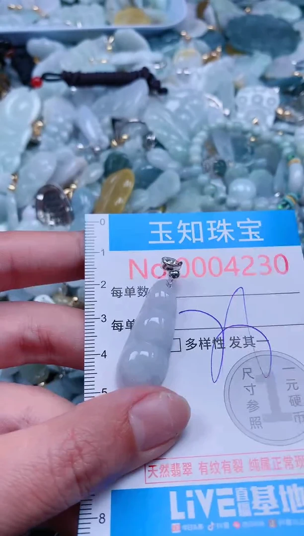 【闪购商品】翡翠吊坠(不含链)未镶嵌4230