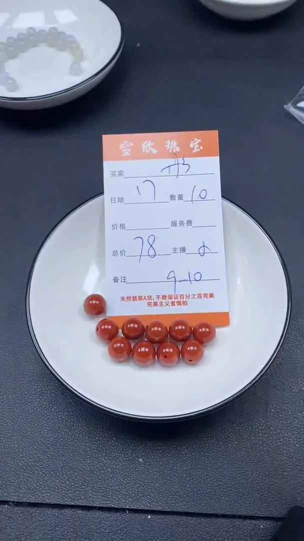 颈饰未镶嵌翡翠彤**忌雪欣散珠定制diy