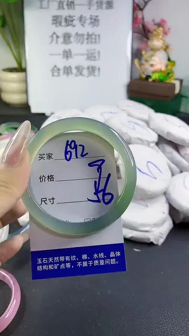 手镯玛瑙/玉髓未镶嵌692