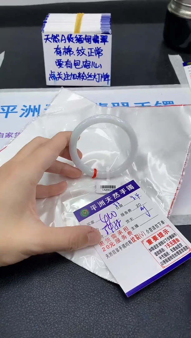 翡翠手镯未镶嵌1