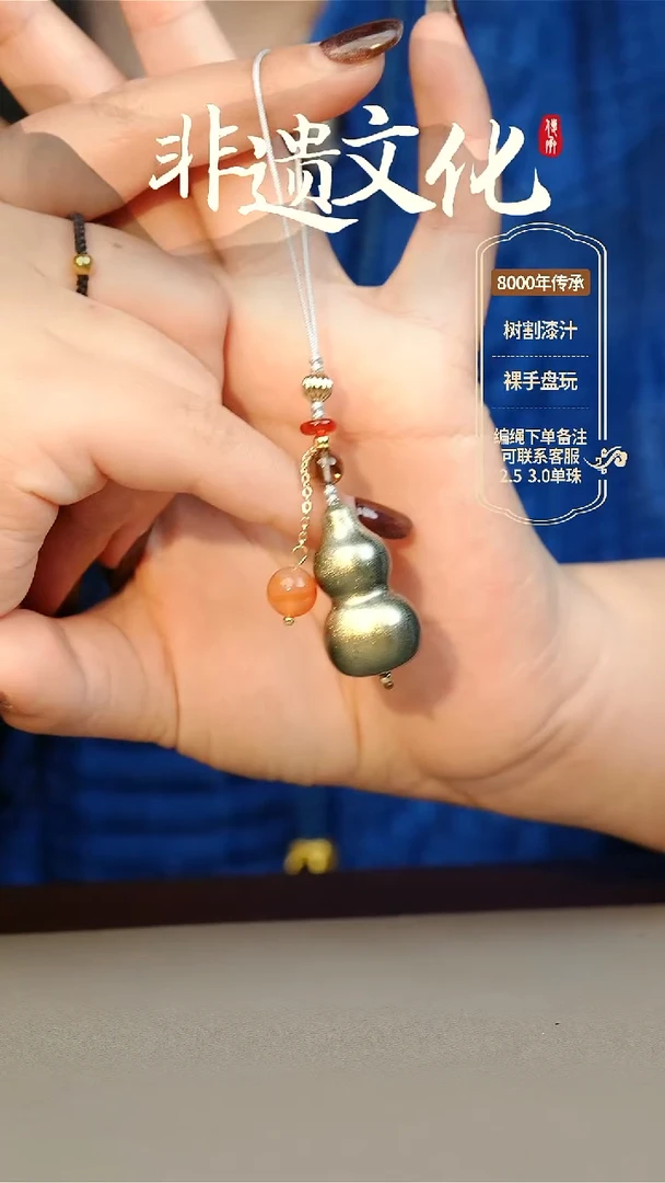 【闪购商品】大漆星辰小葫芦挂件 非遗大漆珠