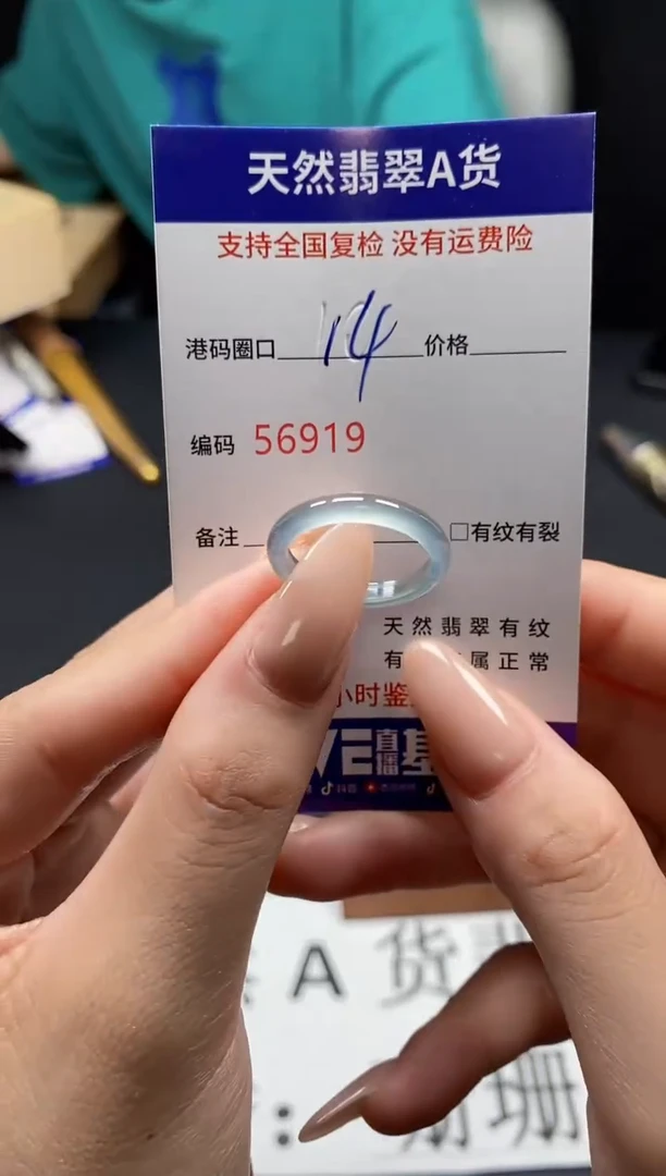 未镶嵌戒指翡翠天然A货翡翠6919