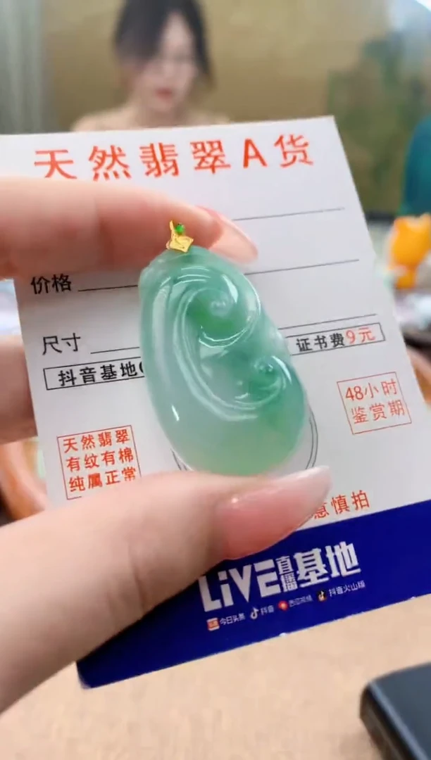 颈饰18K金镶嵌翡翠天然A货翡翠挂件