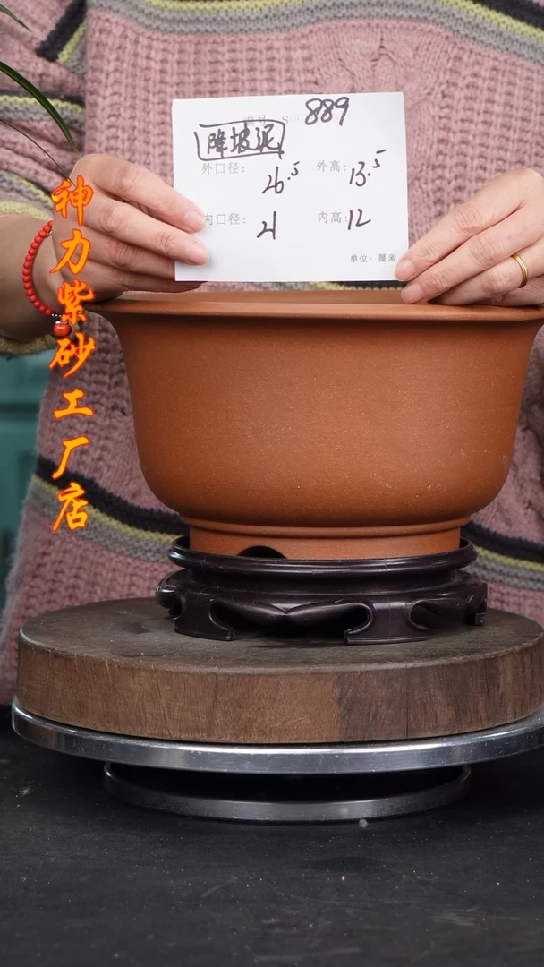 【闪购商品】紫砂花盆889+s紫砂花盆