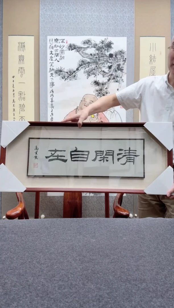 书法高式熊