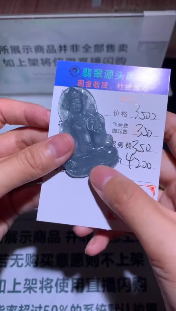 定制翡翠未镶嵌-毛货-不退不换