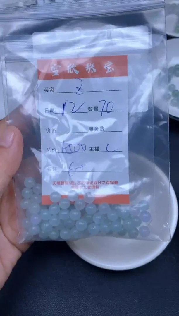 颈饰未镶嵌翡翠Z****u雪欣散珠定制diy